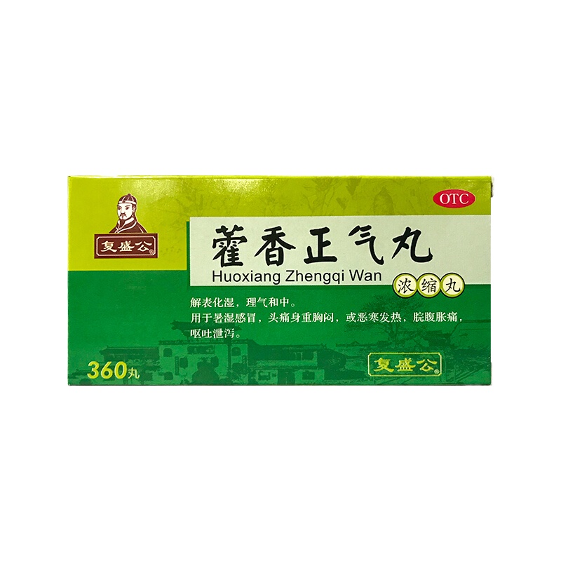 复盛公 藿香正气丸360丸*1瓶/盒 解表化湿，和中。用于暑湿感冒，头痛身重胸闷，或恶寒发热，脘腹胀痛，呕吐泄泻。LHJ