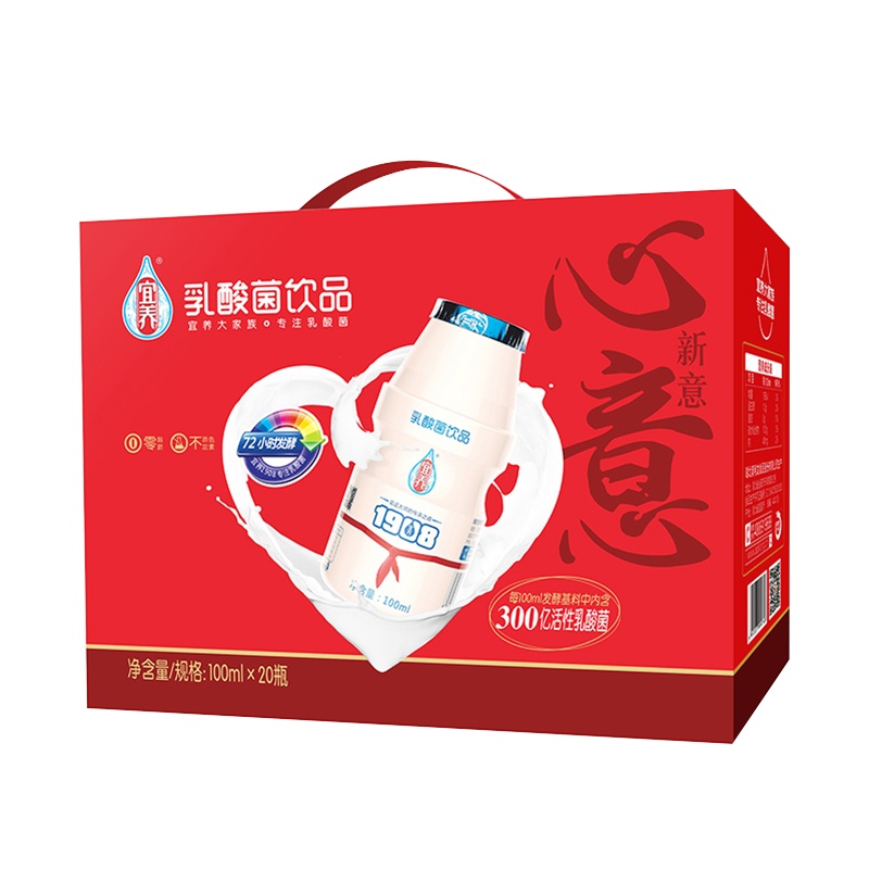 宜养1908心意礼盒发酵型乳酸菌饮品100ml*20瓶 礼盒装 原味酸奶牛奶饮品