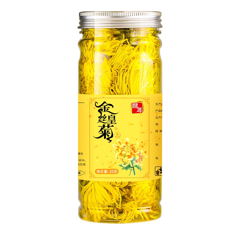 翡年滋补金丝皇菊20g/罐 约50朵/罐黄山大菊花茶一朵一杯健康茶饮 医食同源