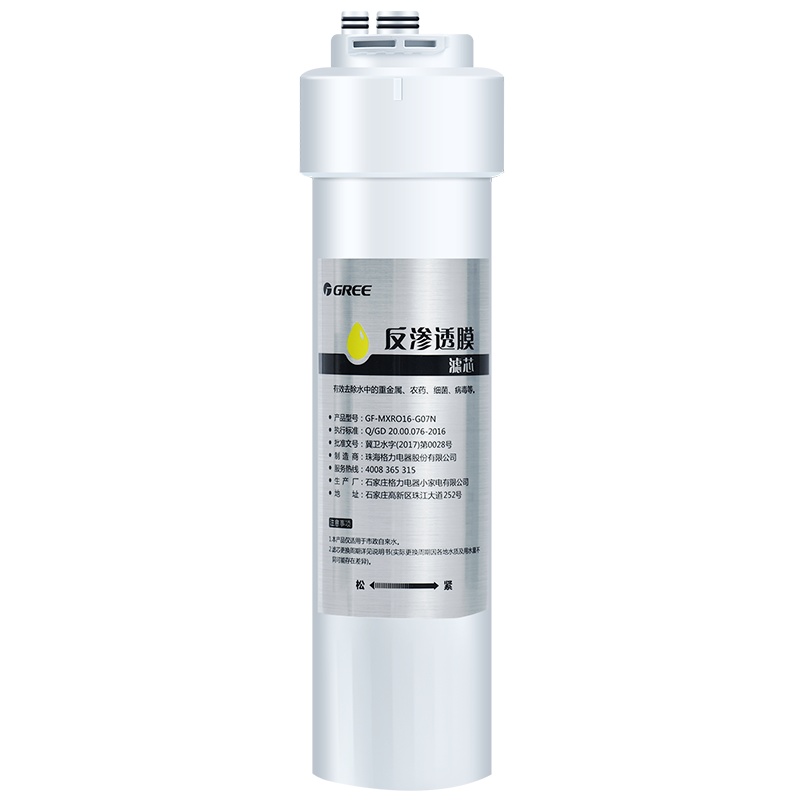 格力净水器滤芯PC系列 RO反渗透滤芯