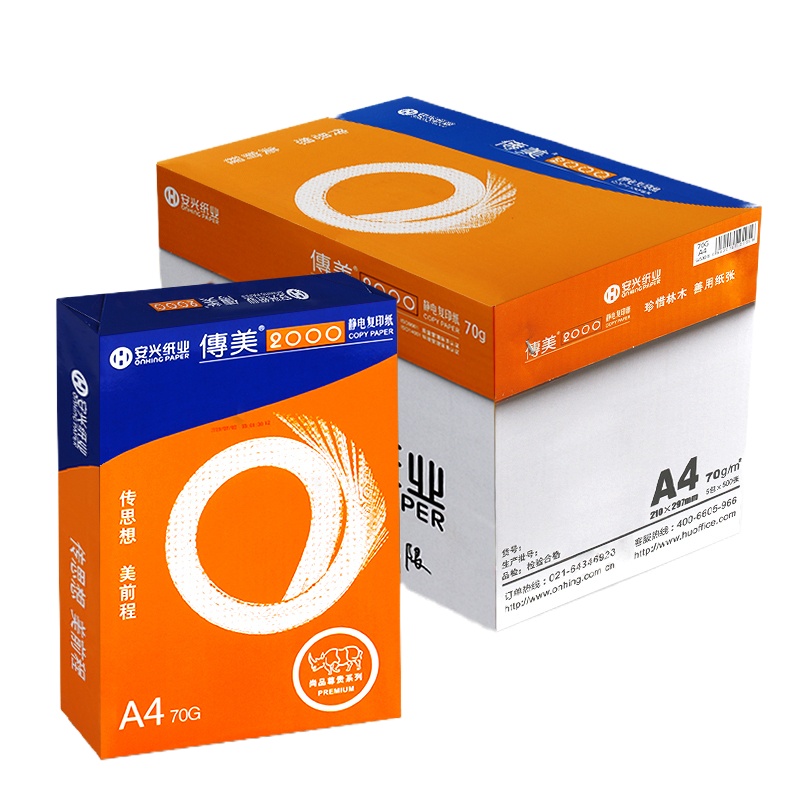 传美2000 70g A4 /(复印纸 500张/包 5包/箱 2500张)
