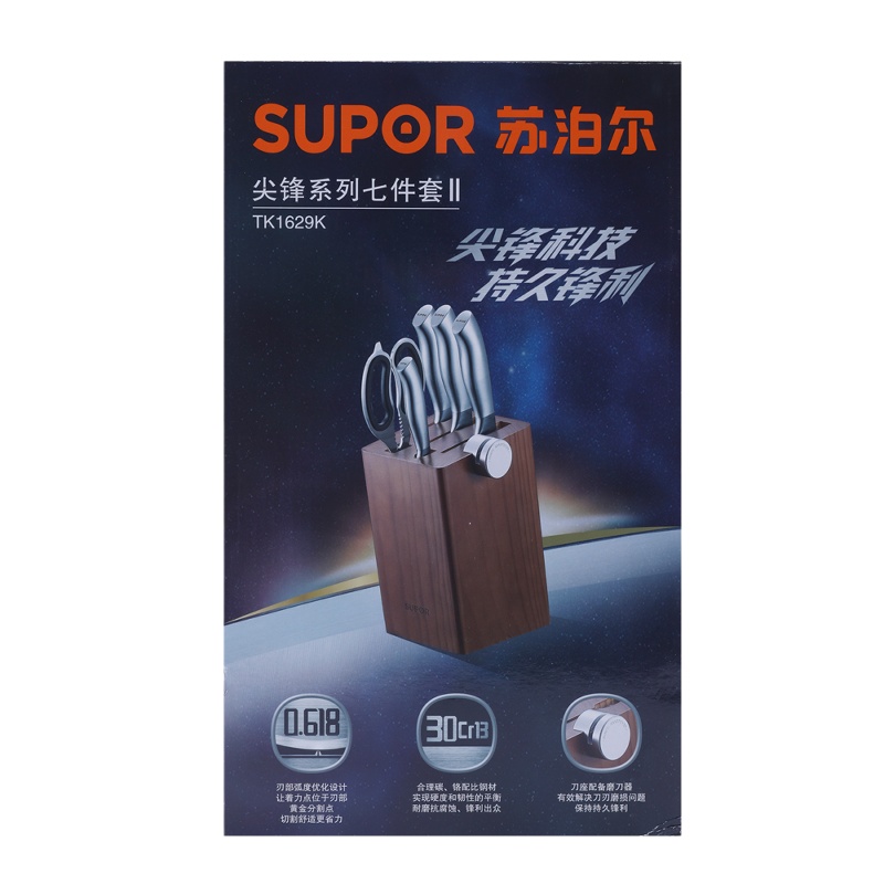 苏泊尔尖峰系列七件套II TK1629K