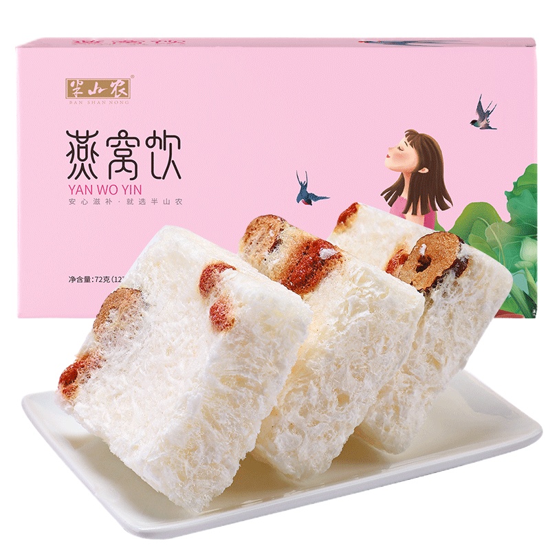 半山农燕窝即食燕窝饮印尼正品冰糖鲜炖冻干孕妇燕窝饮品