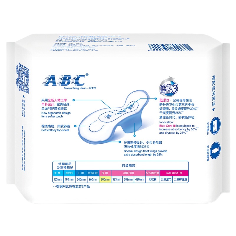 ABC KMS纤薄棉柔超吸夜用卫生巾 10包