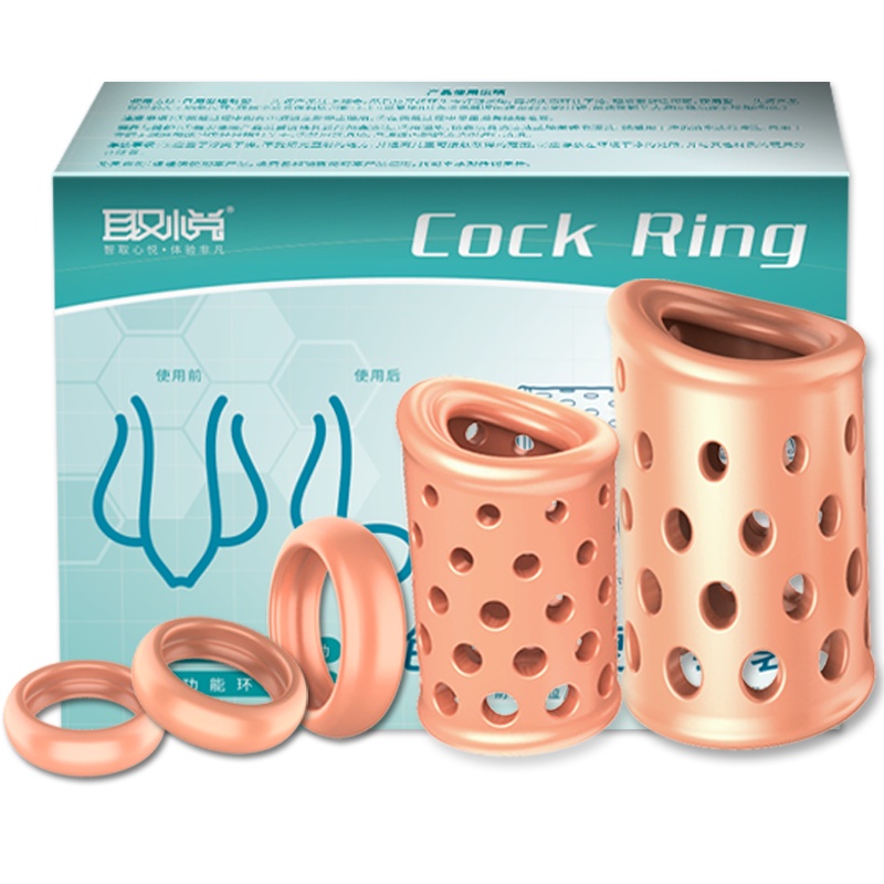 取悦阻复环套装(透气型)