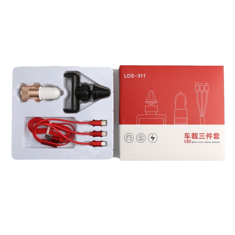 乐默 简约车载三件套 LDS-311 3.5-5.5英寸智能手机手机充电套装（单位;套）