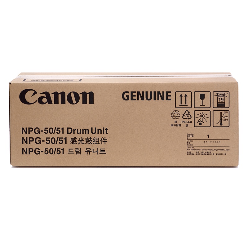 佳能(Canon) 数码复合机感光鼓组件NPG-50/51 适用iR2520i/2525i/2525/2530i