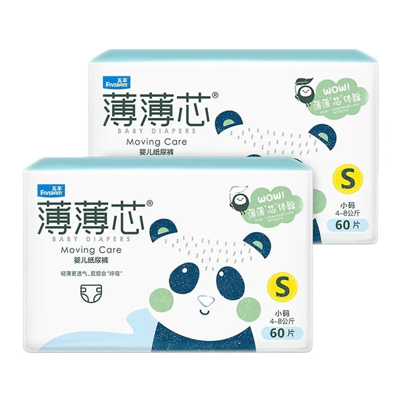 五羊薄薄芯纸尿裤S码120片3-5KG尿不湿宝宝夏季超薄透气干爽尿裤小码NB非拉拉裤