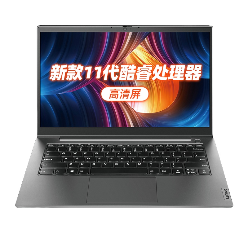 联想Lenovo 昭阳K4e/14英寸商务办公轻薄笔记本/I5-1135G7 16G 512G固态 2G独显 WIN10 FHD 银色