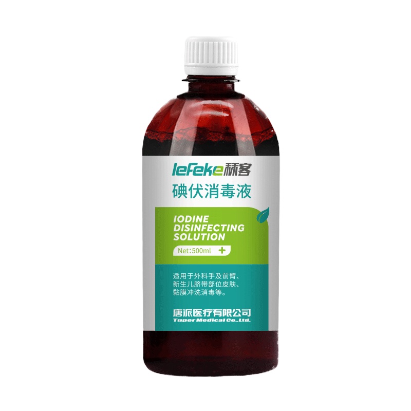 秝客(lefeke)消毒护理(消)碘伏消毒液500ml(旋盖瓶)皮肤消毒创面伤口消炎杀菌家用妇科大瓶