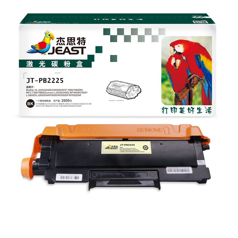 杰思特JT-PB2225适用兄弟Brother HL-2240/2240D/2250DN/DCP-7060/7065DN