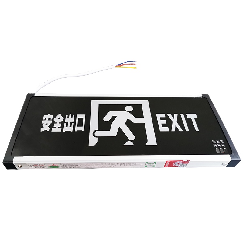 星浙安 新国标消防应急灯 标志灯充电安全出口指示灯LED照明灯一体楼层应急疏散灯 单面 安全出口