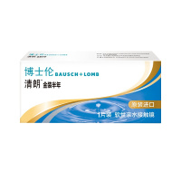 博士伦金装清朗半年抛1片