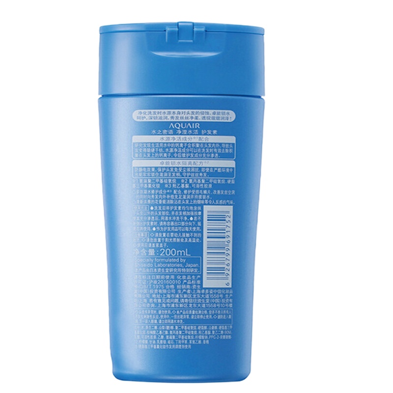 资生堂 水之密语 净澄水活护发素 润发乳 200ml