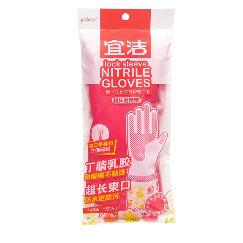 宜洁 洗碗手套厨房家用女橡胶加厚洗衣家务清洁防水耐用型橡胶手套*2包 y9818