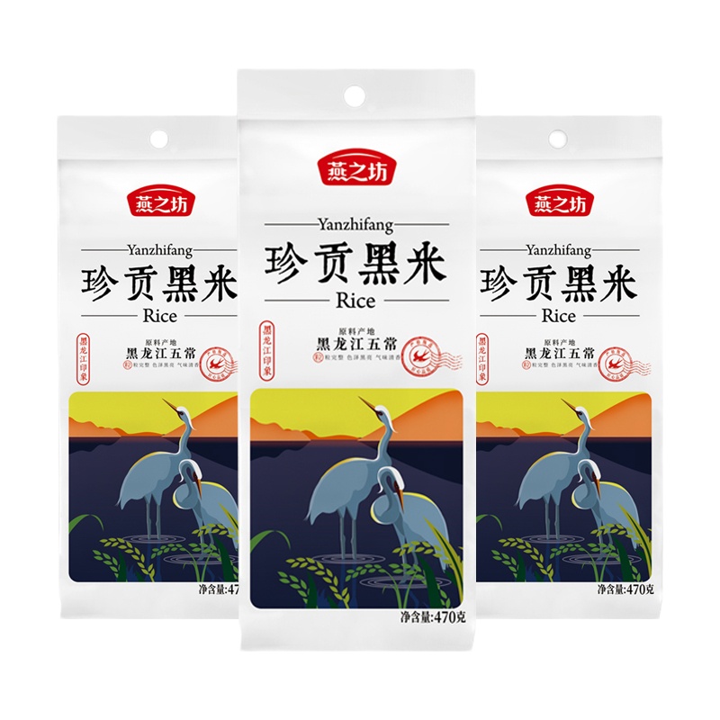 燕之坊 鲜知臻食 珍贡黑米470g*3袋 源自黑龙江五常粒粒饱满 品质甄选.