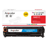欣彩 CE411A蓝色硒鼓 大众版AR-M451C 305A适用惠普M351a M451dn M451nw M375nw