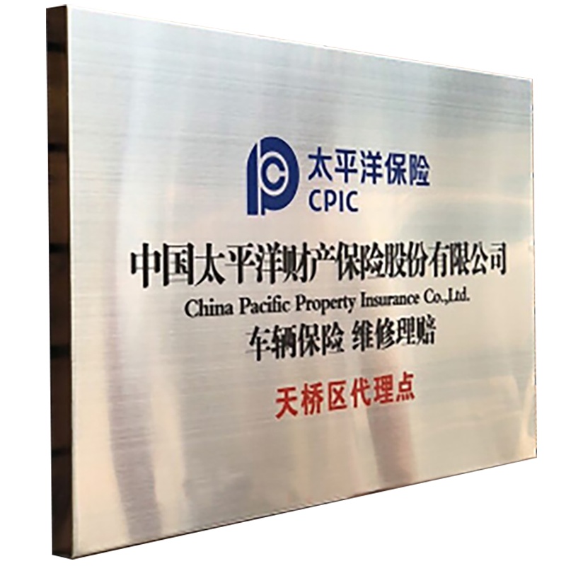 不锈钢腐蚀牌银色拉丝1*0.6m