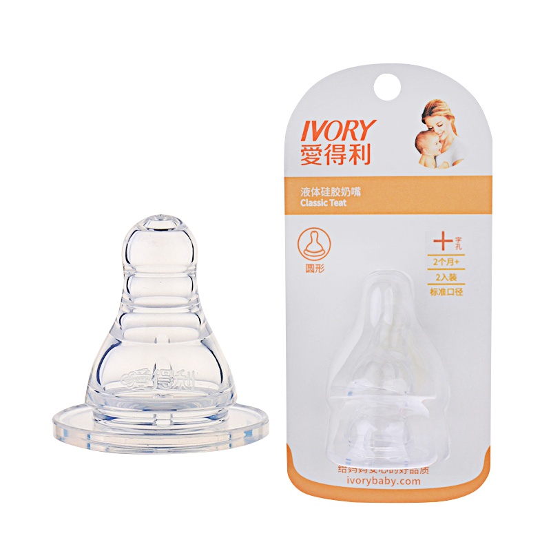 爱得利IVORY标准口径 液体硅胶 柔软奶嘴 十字孔 婴儿 B10A 2个装 适合人群：0个月以上