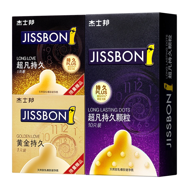 杰士邦自营旗舰店 避孕套安全套超凡持久大颗粒10只+2只 共12只超薄延时苯佐卡因黄金持久延时进口男用套套情趣夫妻用品