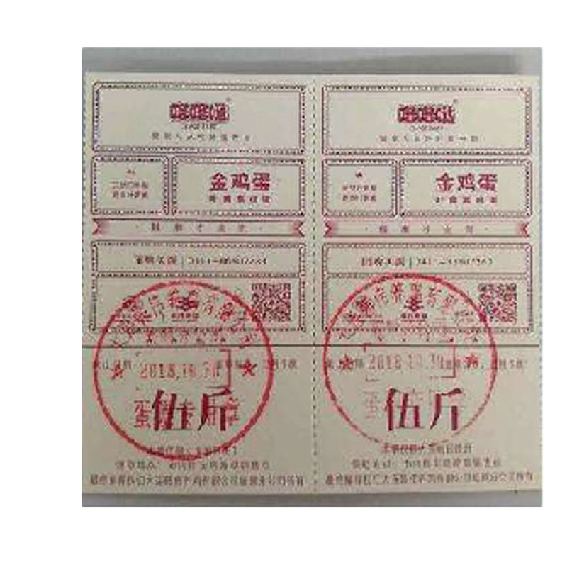 咯咯哒鸡蛋票 金蛋/斤 5斤起售