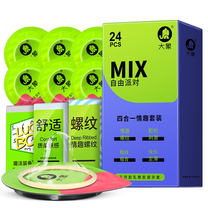 大象玻尿酸高潮女生避孕套自由派对四合一超薄情趣43只装 计生用品
