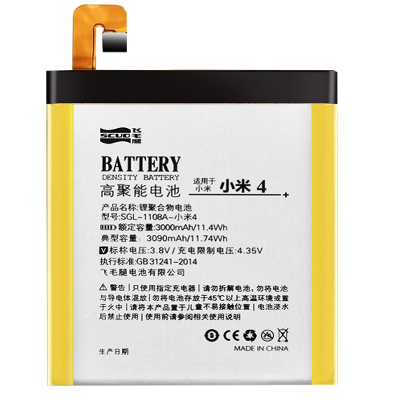 飞毛腿小米4电池大容量mi4手机BM32全新锂聚合物电池bm32电板米四3090毫安