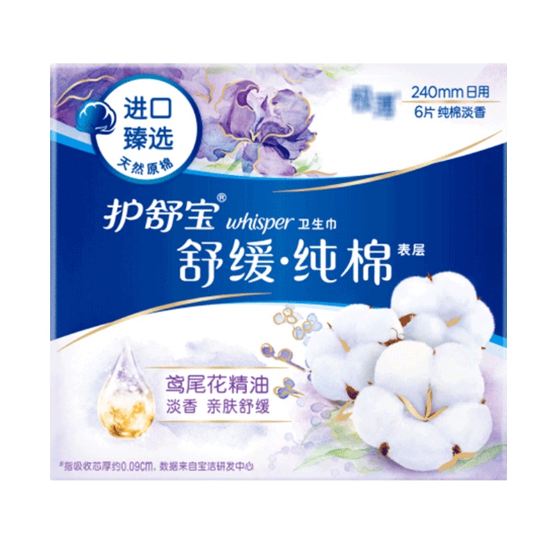 护舒宝(Whisper)日用 天然纯棉卫生巾 表层舒缓棉柔 240mm 6片 (亲肤透气 快速吸收)