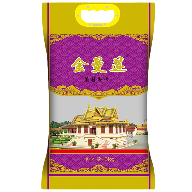金曼莲茉莉香米5KG 非东北大米10斤 籼米