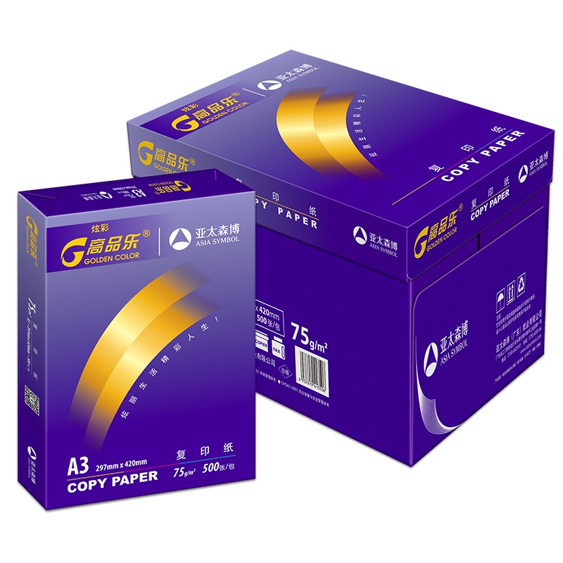 亚太森博 炫彩高品乐复印纸 A3 75g 5包/箱 500张/包X