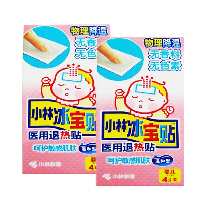 小林制药婴儿退烧贴退热贴降温贴冰宝贴粉色8贴温和型(0-2岁)苏宁自营