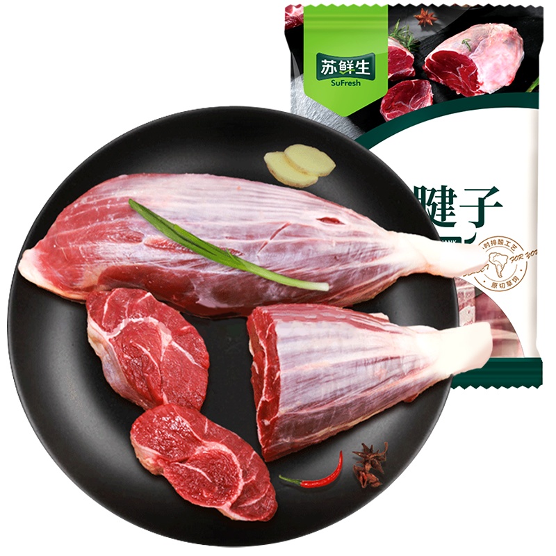 苏鲜生原切草饲牛腱子1kg 2斤 生鲜 原切牛肉 家庭装套餐 草饲放养 牛肉更健康