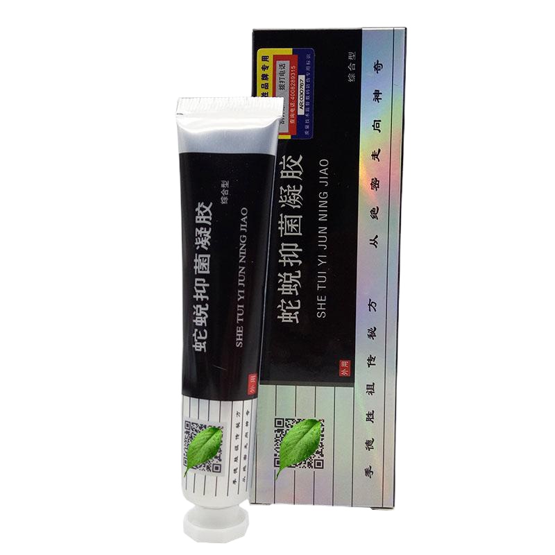 蛇蜕抑菌凝胶季德胜蛇蜕抑菌凝胶综合型皮肤外用止痒软膏乳膏20g