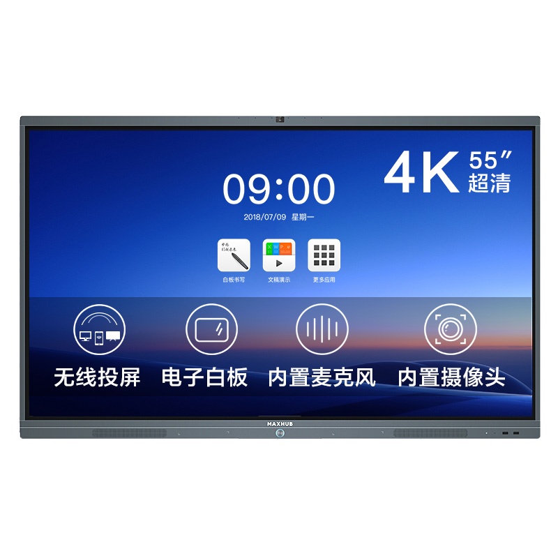 MAXHUB智能会议平板 55英寸 SC55CDB 5件套装[55寸平板+i5模块+ST26移动支架+传屏器+智能笔]