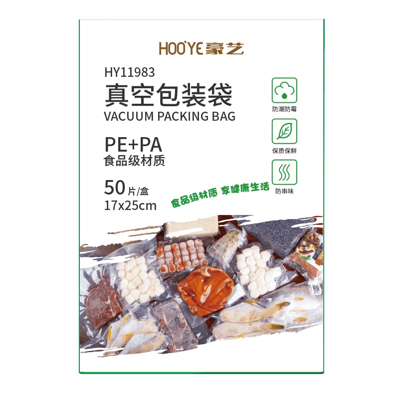 豪亿(HooYe)HY11983包装袋塑料袋真空包装袋食品真空保鲜袋真空机塑封纹路袋 17*25cm 50片/盒