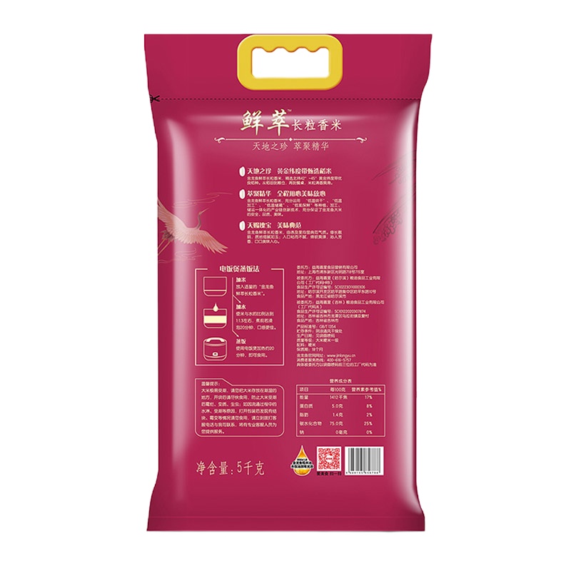 金龙鱼鲜萃长粒香米5kg