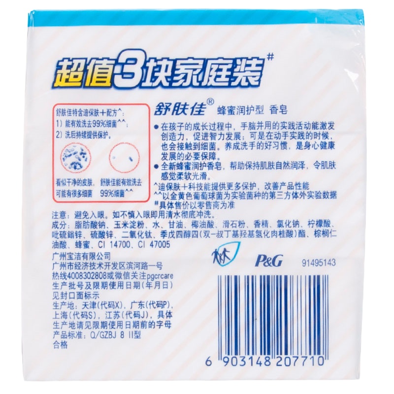 舒肤佳蜂蜜润护香皂115g