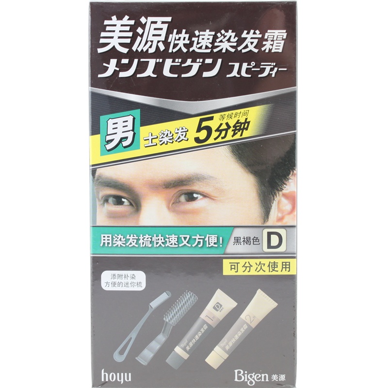 Hoyu日本Bigen美源男士快速染发霜植物精华护发染发膏遮盖白发黑油焗油一梳黑染发剂 D号 黑褐色