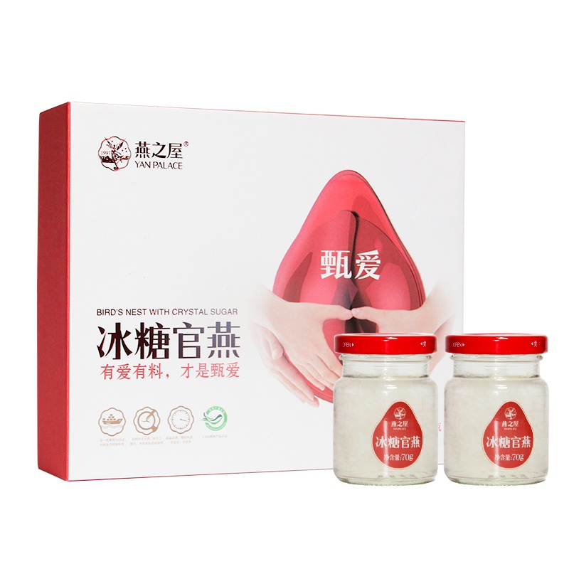 燕之屋·甄爱系列冰糖官燕即食燕窝正品70gx5瓶礼盒装 孕妇营养品
