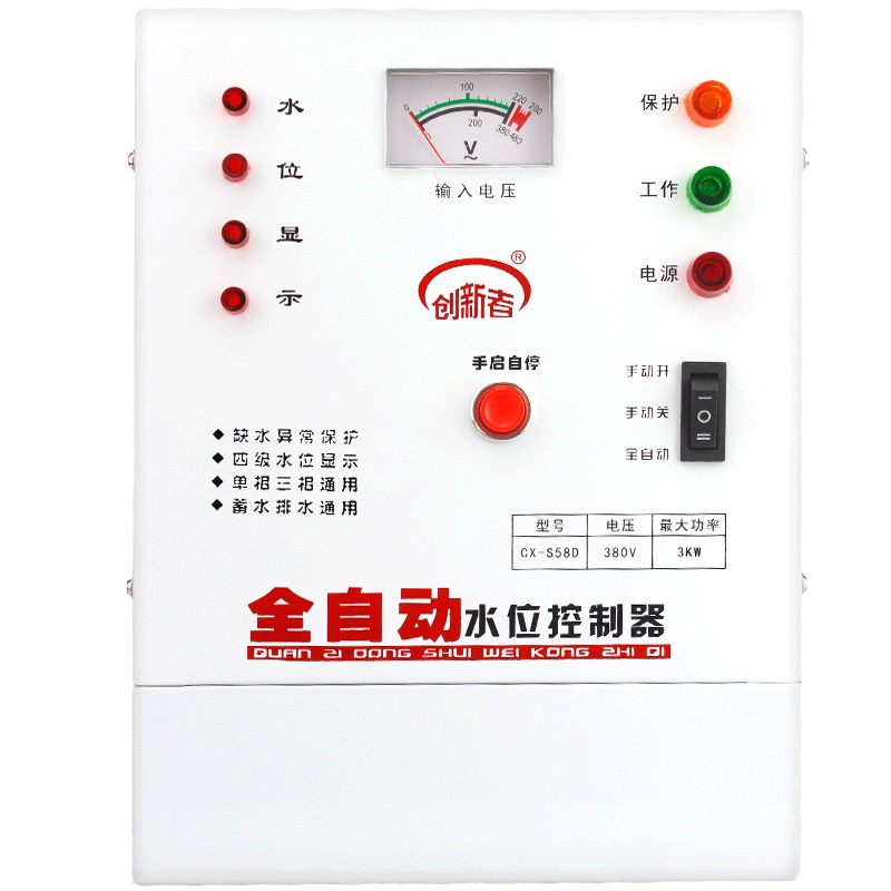 创新者 水位控制器 三相 水泵智能 全自动水位传感器380v 液位开关泵宝