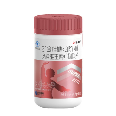 21金维他3阶牌多种维生素矿物质56片2瓶中老年女性补钙维生素K2 b2B2*2瓶+临期