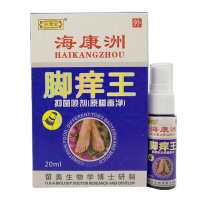 海康洲脚痒王喷剂【买2送1】草本喷剂20ml