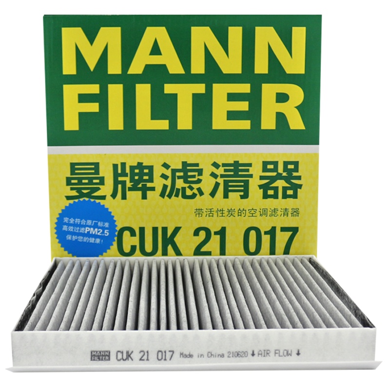 曼牌(MANN)活性炭空调滤CUK21017适配20款哈弗H9 2.0T L4