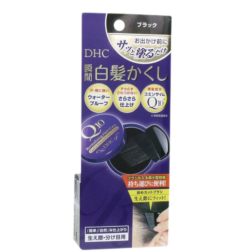 日本进口DHC一次性植物染发剂辅酶Q10白发黑色棕色染发笔染发膏