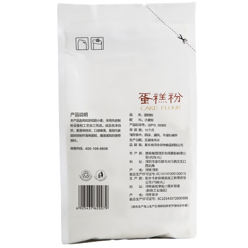 晋唐 新良蛋糕粉低筋面粉烘焙原料饼干糕点用小麦粉 500g
