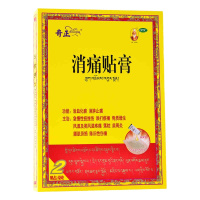 奇正 消痛贴膏 2贴/盒