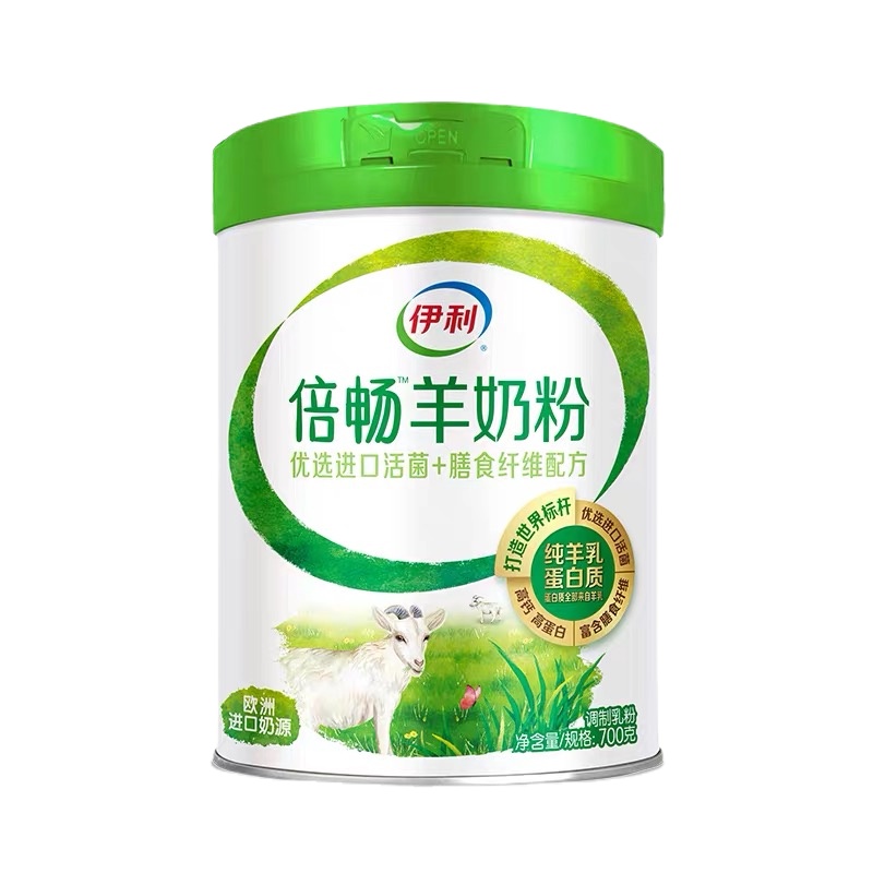 伊利倍畅羊奶粉欧洲奶源纯羊乳益生菌多种维生素无蔗糖700克罐装全家奶粉