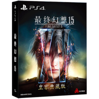 索尼(SONY)PlayStation4 PS4游戏 最终幻想15 皇家典藏版 FF15皇家版 国行游戏 兼容PS5主机