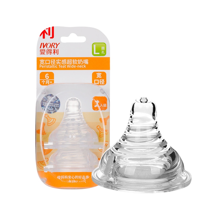 爱得利IVORY奶嘴宽口径硅胶奶嘴通用仿母乳螺旋实感2个装 B58 L圆孔 适合人群：6个月以上宝宝