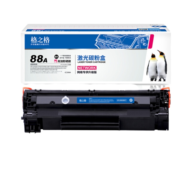 格之格388a硒鼓适用惠普P1007 P1008 1106 1108 M126a M126nw M128fn M1